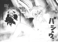 [Neriwasabi] Shinzou Ningen Struggle Bunny 1