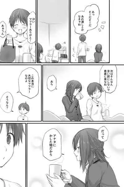 二人はそこまで親しくない。3