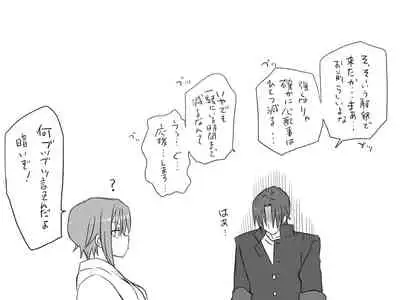 Changed into a Girl, with My Best Friend