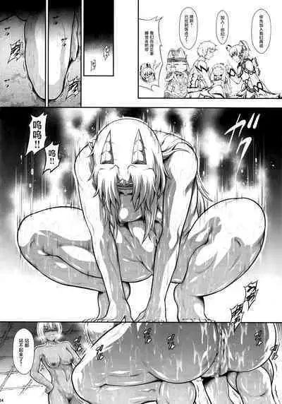 (C103) [Yokohama Junky (Makari Tohru)] Solo Hunter no Seitai WORLD 10 (Monster Hunter) [Chinese] [不咕鸟汉化组]