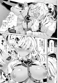 Akuto to Aido no Tsudou Machi