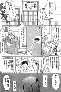 Monthly Vitaman 2007-02