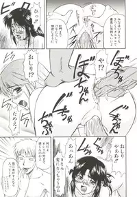 [Nagare Ippon] Charm Point