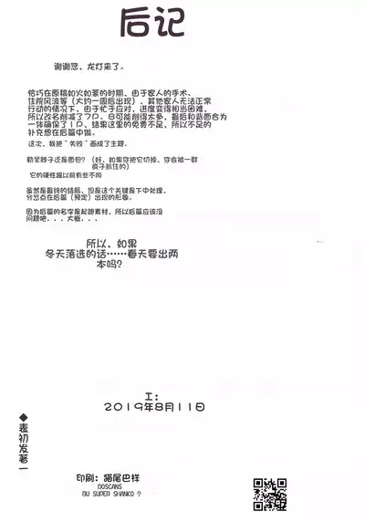 Raygis Valicess Elsain