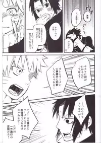 (C91) [Pot8os (McQueen Michino)] Ramen Daisuki Naruto-kun to Sasuke-kun (Naruto)