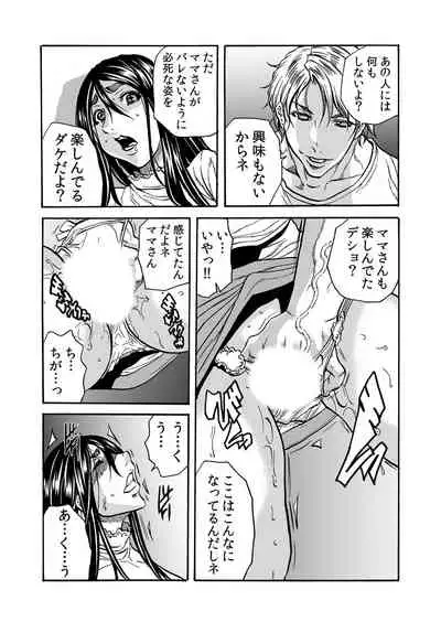 ママさん、夜這いはＯＫデスか？～絶倫外国人の極太チ●ポに何度もイキ喘ぐ 1-6