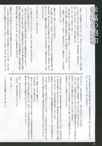 (C69) [Garyuh-Chitai (TANA)] My.yours.mine (ToHeart2)