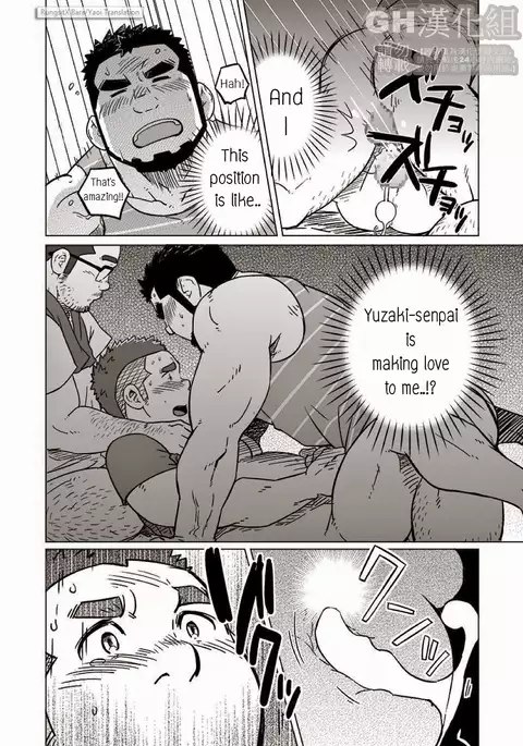 Onaji Kama no Meshi 2 | Rice from the Same Pot 2