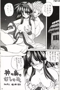 (C55) [MAGNA-BROSS (Various)] NakoRimu (Samurai Spirits)