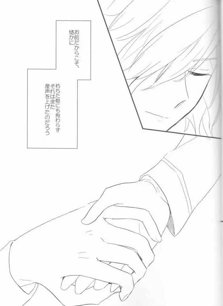 Yume no Ondo - Warmth of the dream