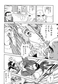 [Hidemaru] Mitsu Duke