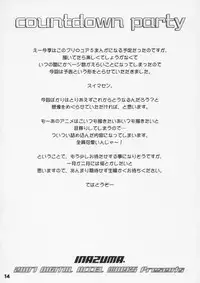 (C73) [DIGITAL ACCEL WORKS (INAZUMA.)] COUNTDOWN PARTY (WITCHBLADE)