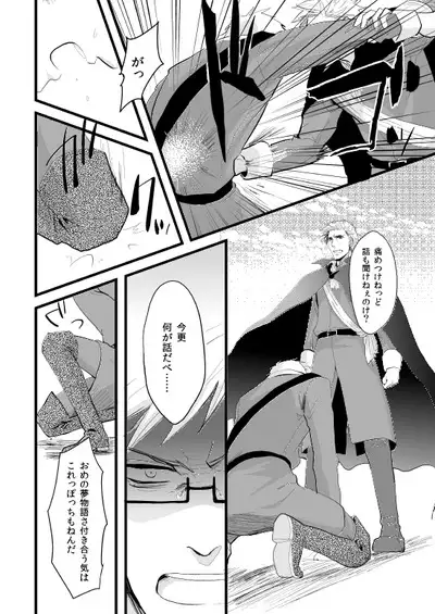 Sennen Oukoku Soushuuhen