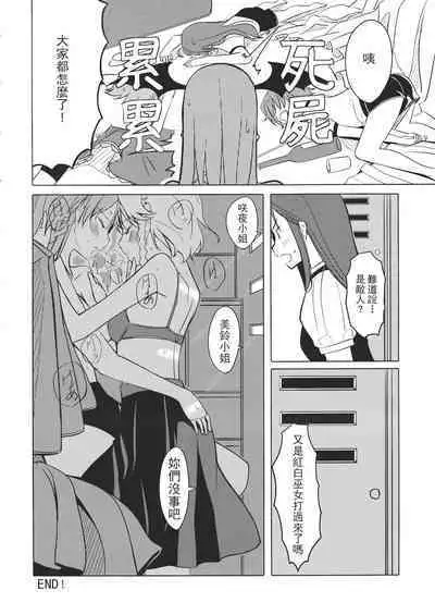 Touhou Kouginmu 2 | 東方紅銀夢2