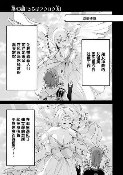 [河添太一] 不徳のギルド 8巻 [Chinese] [真不可视汉化组]