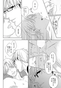 [Tsubaki Mitsui] SM gokko