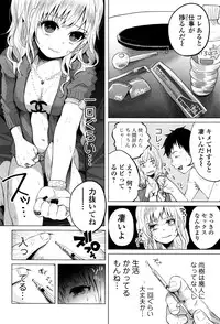 [Shiruka Bakaudon] Bokobokorin!