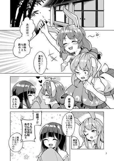 Bittersweet Greenapple 2