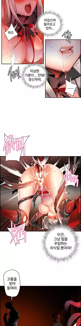 Lilith`s Cord Ch.0-23