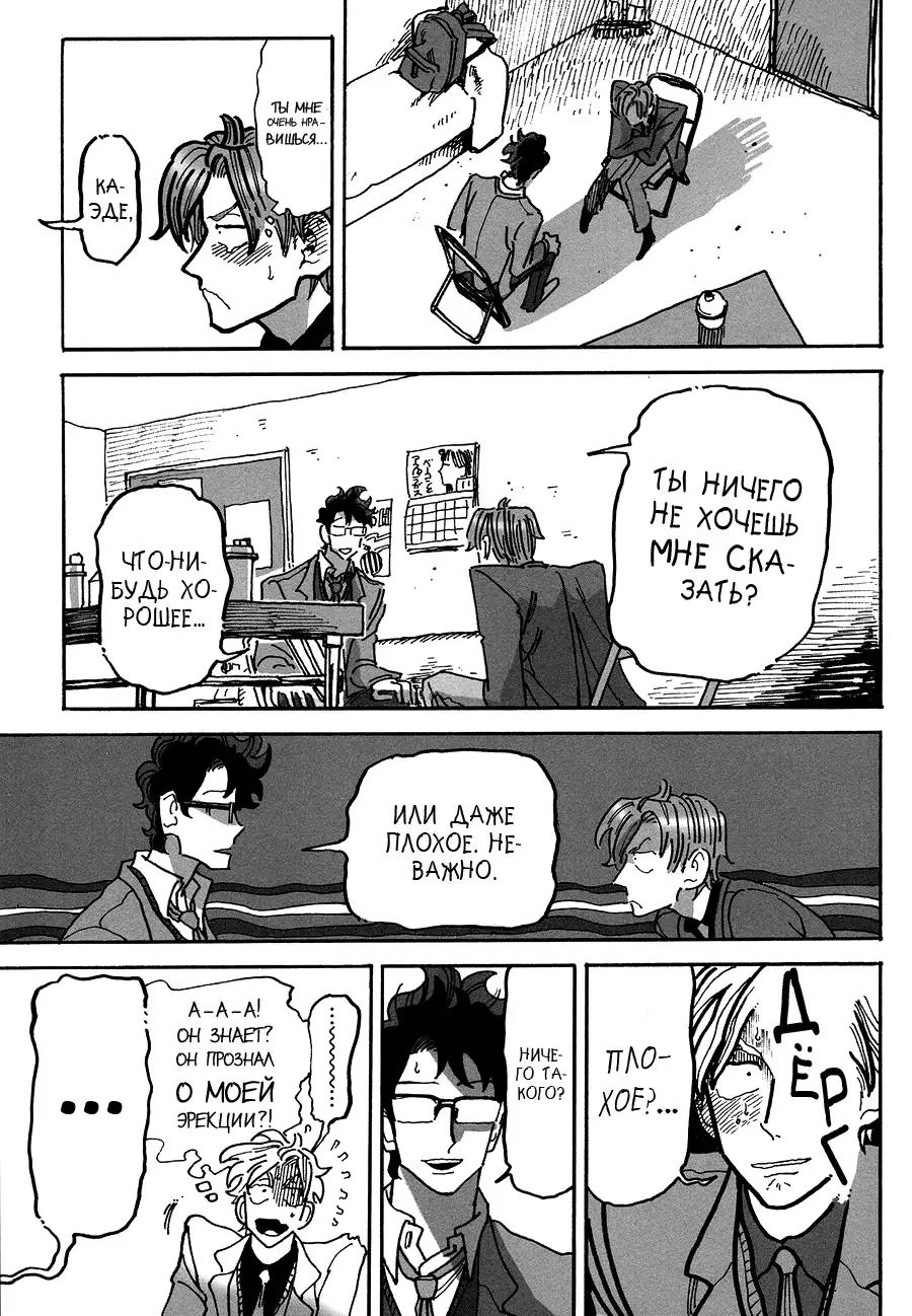 Ringo, Ki kara Ochiru