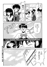 [Okamura Morimi] Memories