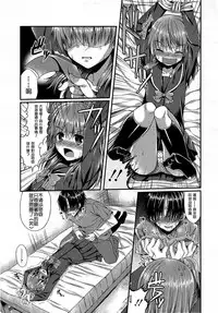 Girls forM Vol. 03 [Chinese] [M系資源聚合漢化組]