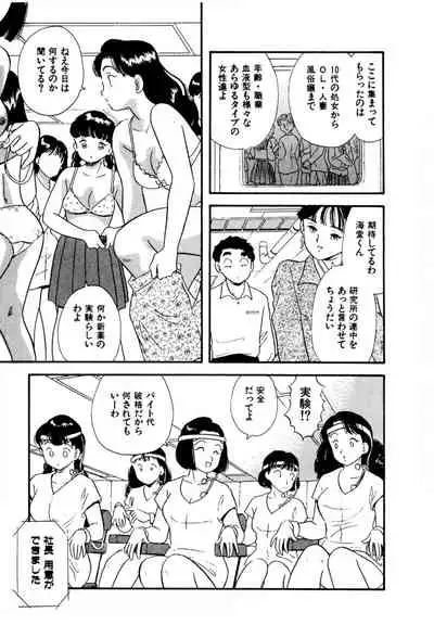 Pheromone legend Vol.3 19-23