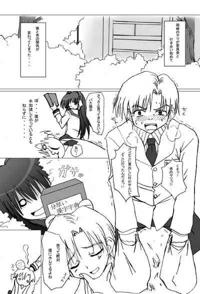 [Sakuraya (Akuto)] Kyoufu no Kyou-chan (Clannad) [Digital]