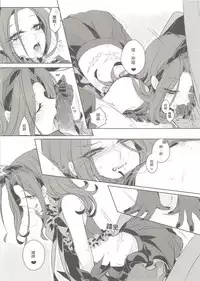 [Lyoko] Move without rule (Unlight) [Chinese]