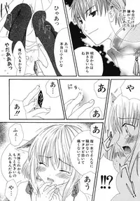 [Kotori Kirihara] Seijunbyou