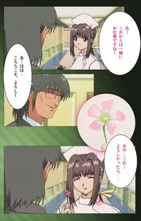 [Mink] [Full Color Seijin Han] Yakin Byoutou Karte.1 Complete Ban [Digital]