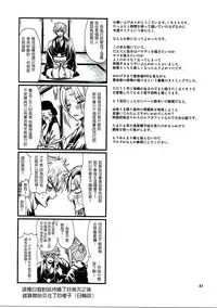(C90) [Samidaregiri (Crowly)] Aizenkou Darkness (Gintama) [Chinese] [沒有漢化]