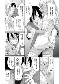 [Momonosuke] Kasshoku Shoujo Complex [Digital]