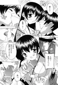 [Natsuka Q-ya] Boku to Akuma-chan