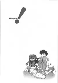 [Mitamori Tatsuya] Urakata!