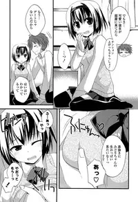 [Kamiyoshi] Kimi ni Itazura