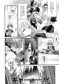 [Misasagi Koeri] Koikoku