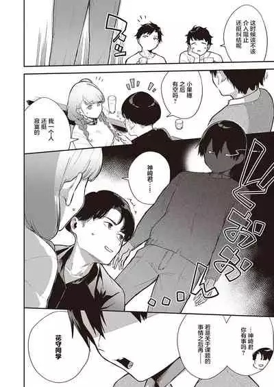 Bokura wa ○○ Hanare ga Dekinai Ketsuron