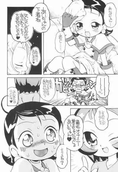 Suki suki ♪ Aiko-chan