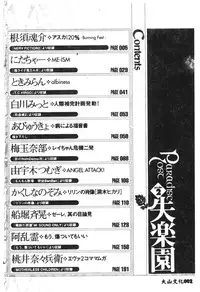 [Anthology] Shitsurakuen - Paradise Lost 2 (Neon Genesis Evangelion) [Chinese]