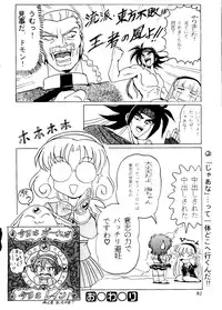 (C48) [R-KIDS (Various)] R KIDS! Vol. 10 (Various)