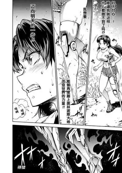 Dai 17-setsu Gigantomachia