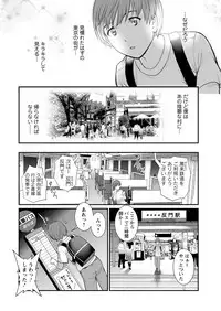 [Saigado] Mana-san to Moya o Hanarete… Ch. 1-6 [Digital]