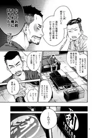 [Tinmeshi] Over18 [Digital]