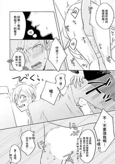 Key Mystic Undercover Ch. 1-2