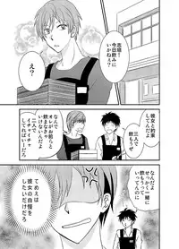 [Nemutai Neko] Howaccho Panic