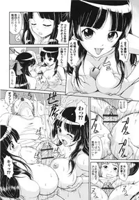 [Ban Kazuyasu] Inkou Kyoushitsu | Indecent Classroom