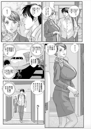 Hot Rod Deluxe Ch. 1-7