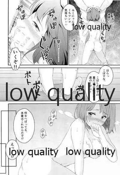 (C88) [メガボックス (メガねぃ)] にゃんにゃんするから許してにゃん (アイドルマスター シンデレラガールズ)