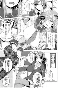 [Arsenal] Koiro Sakari Ch. 1-3